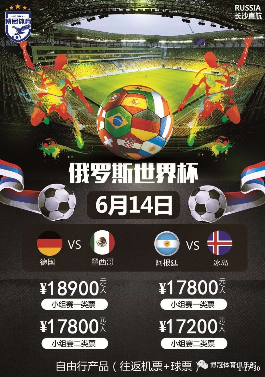出众的